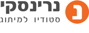 נרינסקי עיצוב ומיתוג
