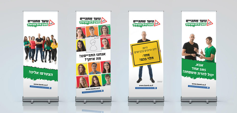 עיצוב רול אפ