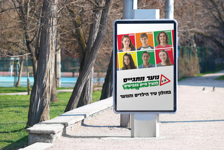 עיצוב שלט חוצות