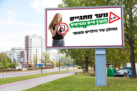 עיצוב שלט חוצות