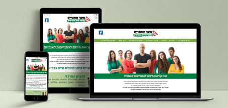 עיצוב אתר רספונסיבי