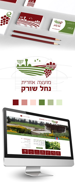 עיצוב סמל ותדמית - נחל שורק