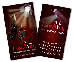 ליאור אבני כרטיס ביקור