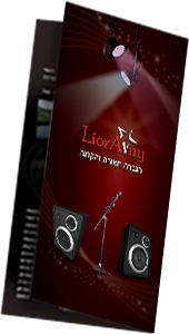 ליאור אבני פרוספקט