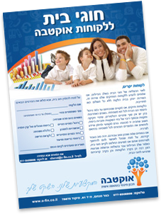 אוקטבה פלייר