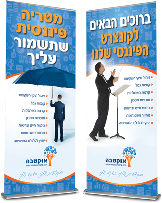 אוקטבה רול אפ